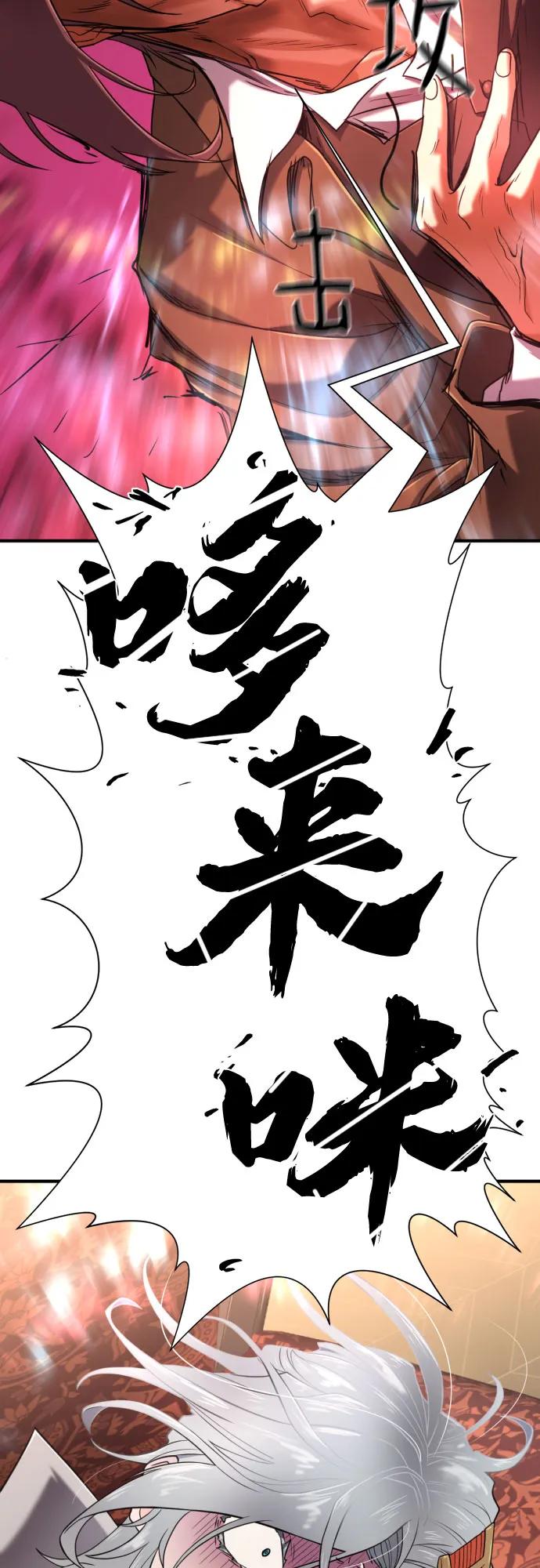 史诗级领地设计师 第124话 第9页