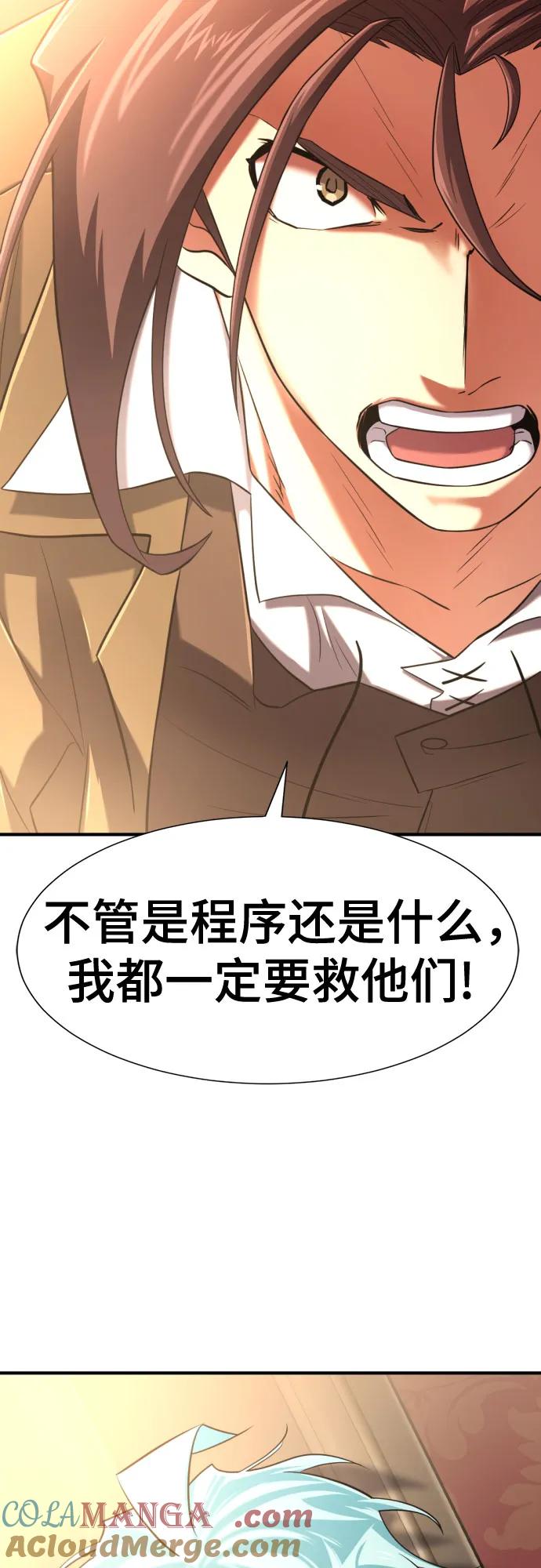 史诗级领地设计师 第124话 第61页
