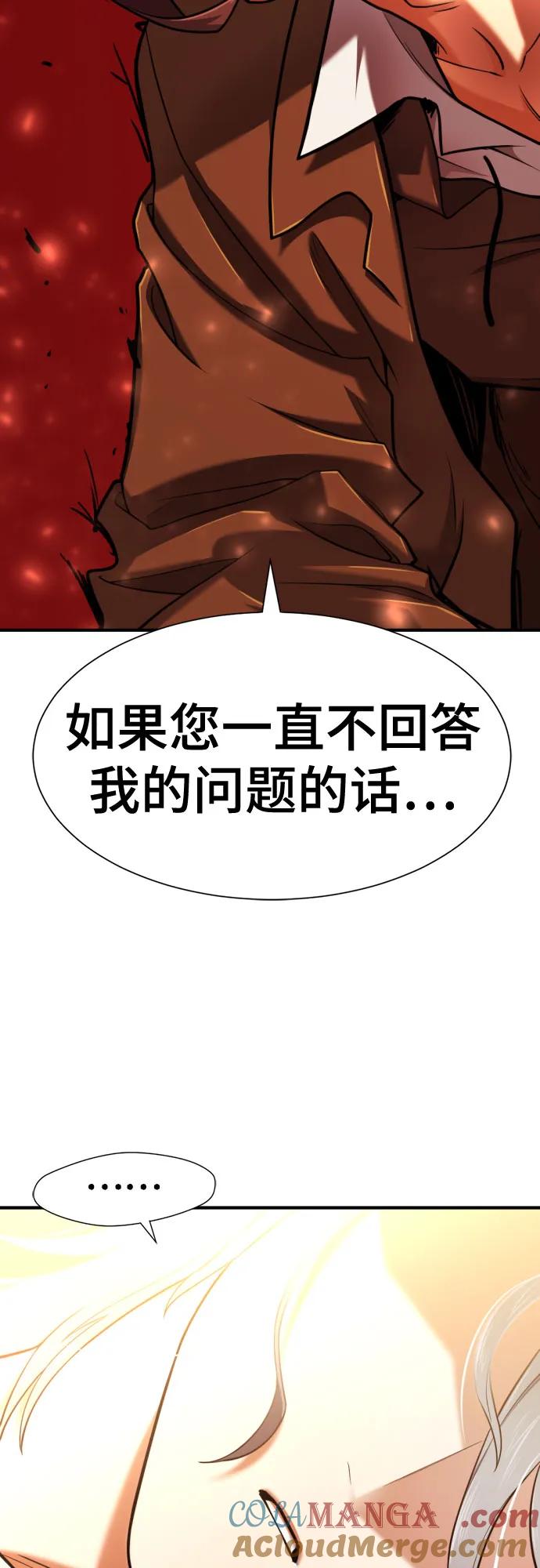 史诗级领地设计师 第124话 第34页