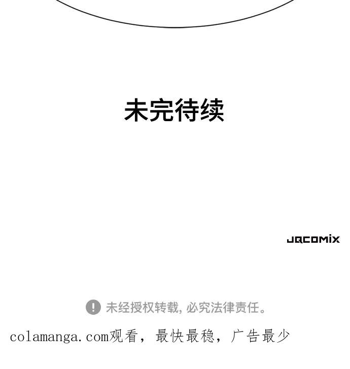 史诗级领地设计师 第124话 第72页