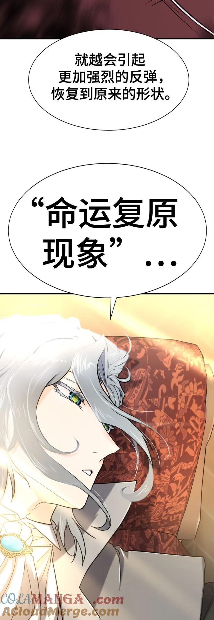 史诗级领地设计师 第124话 第55页