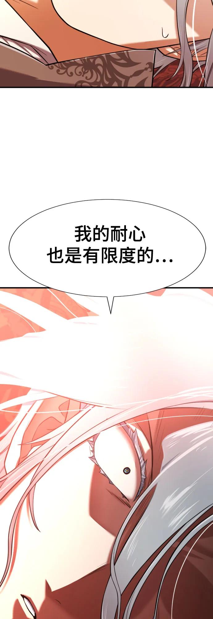 史诗级领地设计师 第124话 第35页