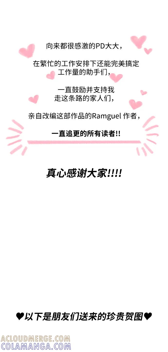 《暴君想要善良地活着》【免费】完结后记 第11页