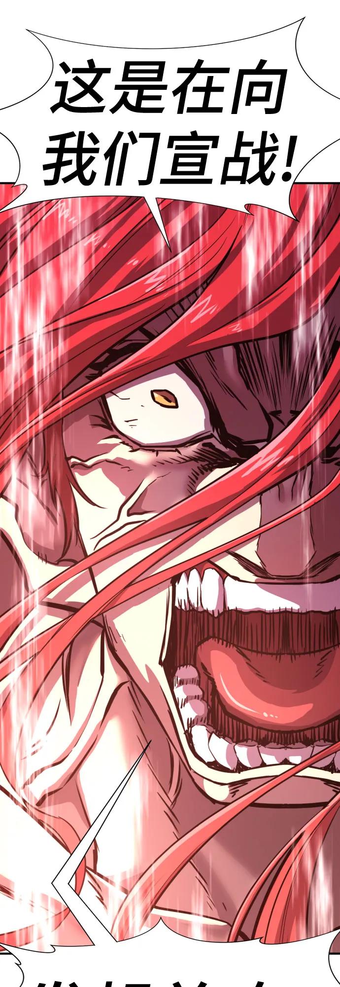 史诗级领地设计师 第125话 第62页