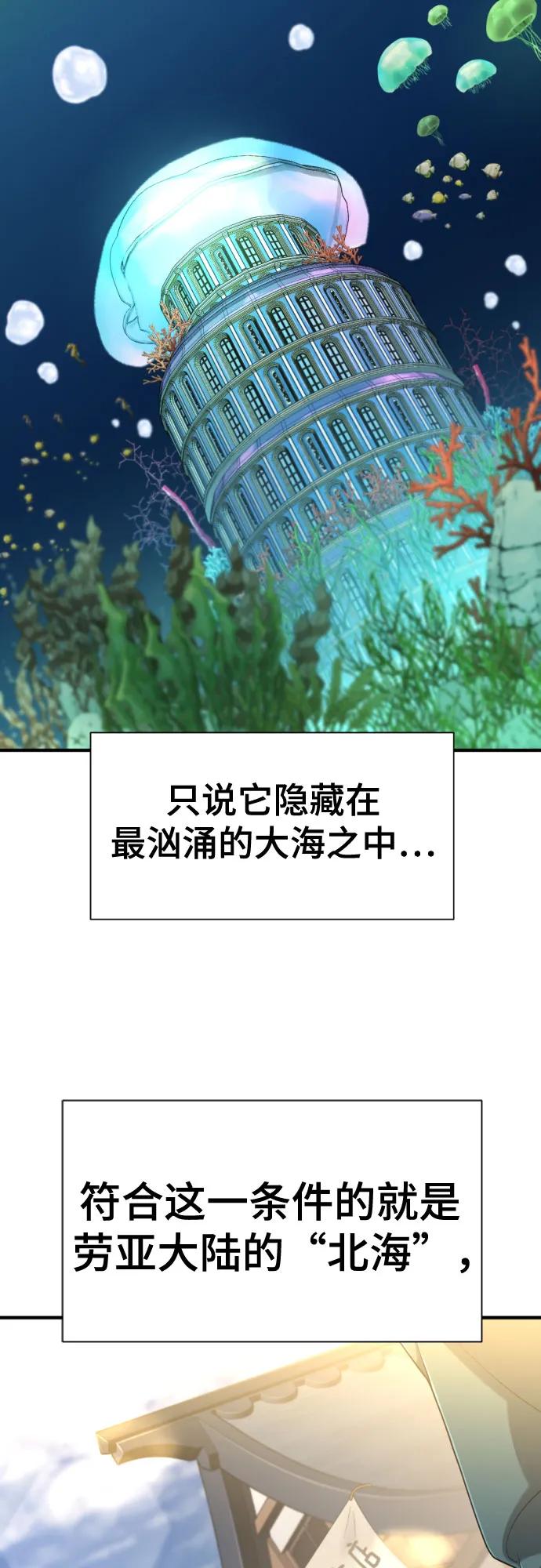 史诗级领地设计师 第125话 第6页