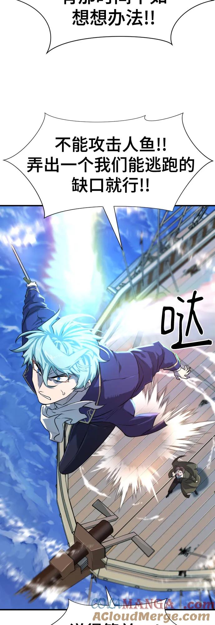 史诗级领地设计师 第125话 第70页