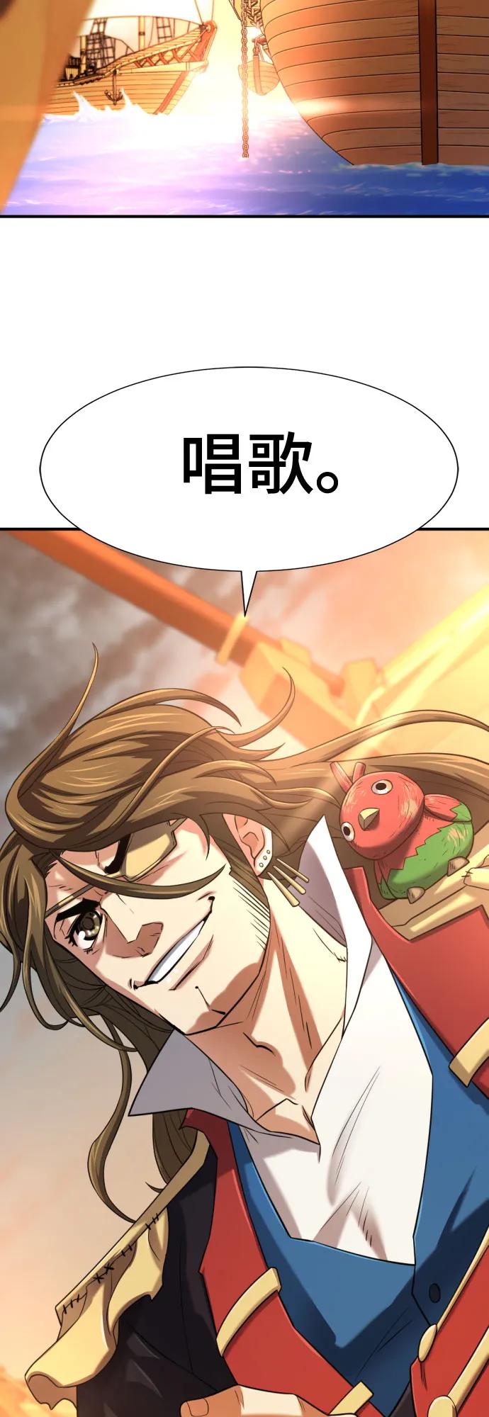 史诗级领地设计师 第125话 第26页