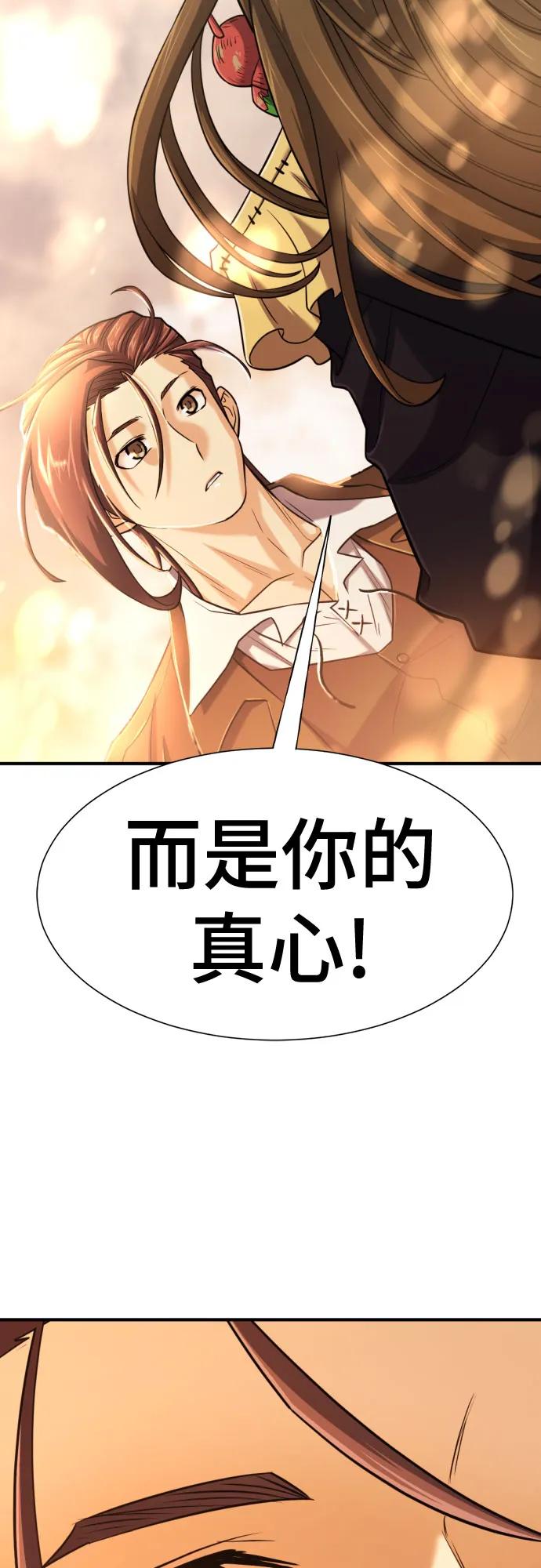 史诗级领地设计师 第125话 第38页