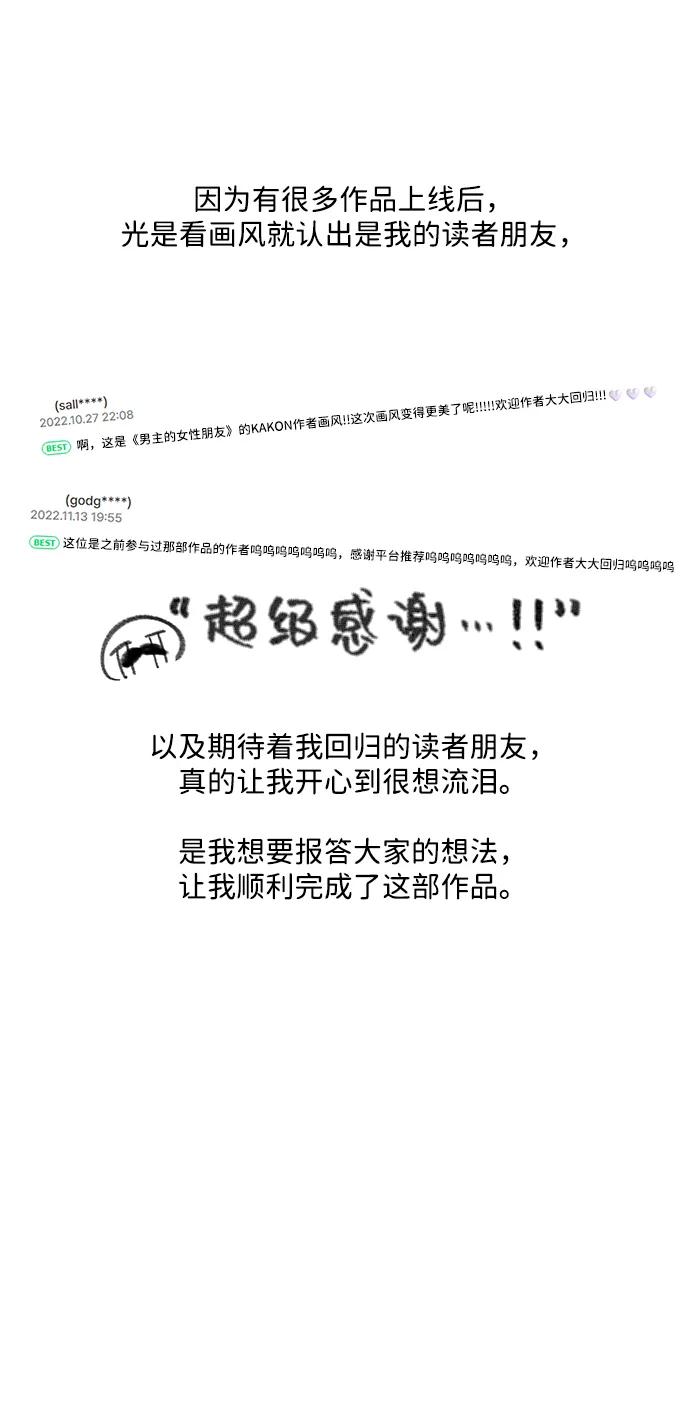 《暴君想要善良地活着》【免费】完结后记 第4页