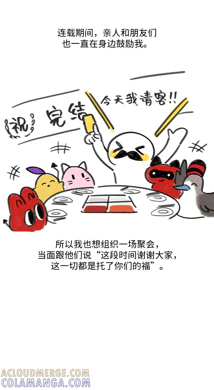 《暴君想要善良地活着》【免费】完结后记 第9页