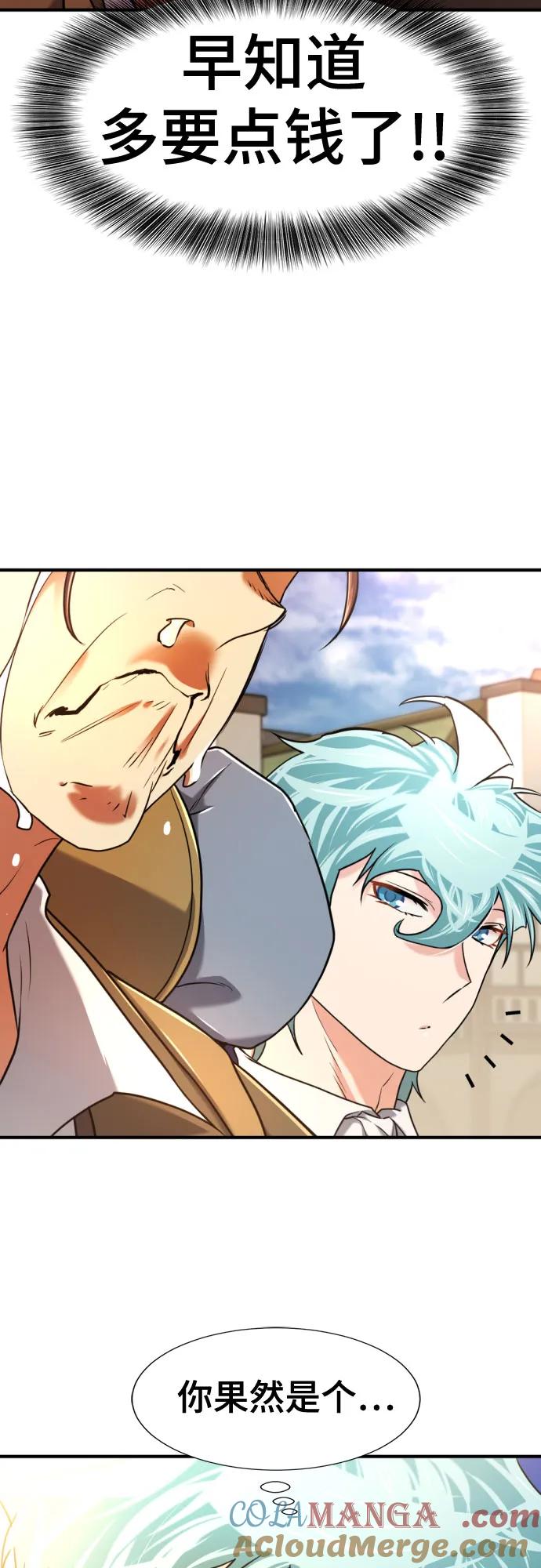 史诗级领地设计师 第125话 第16页
