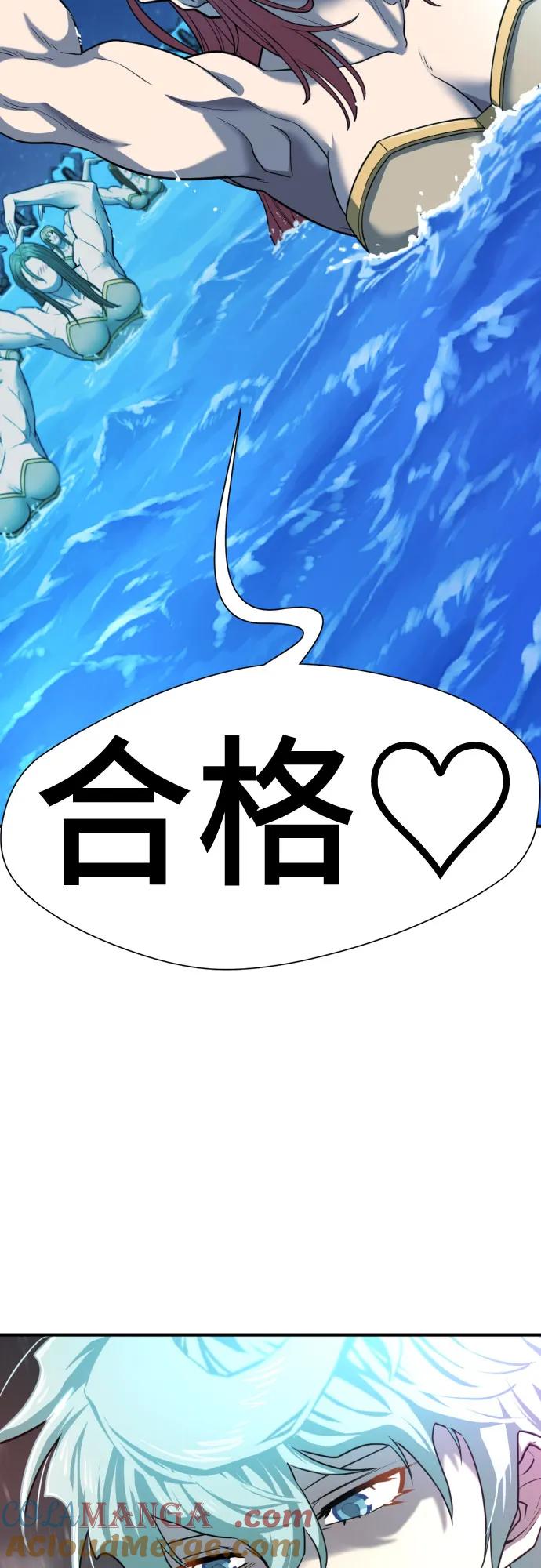 史诗级领地设计师 第125话 第76页
