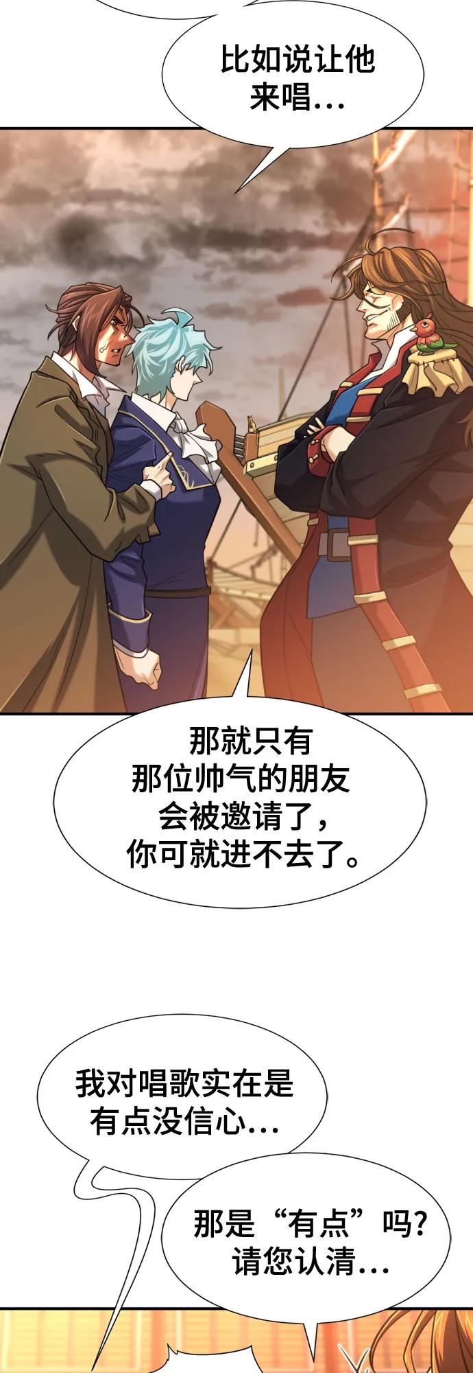 史诗级领地设计师 第125话 第29页