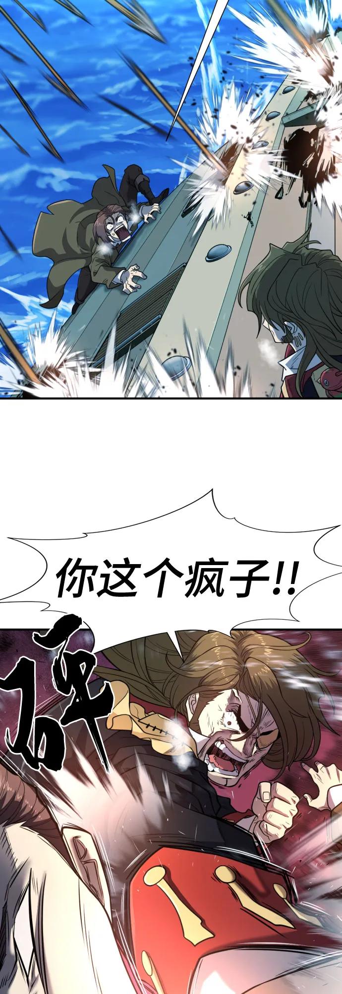 史诗级领地设计师 第125话 第66页