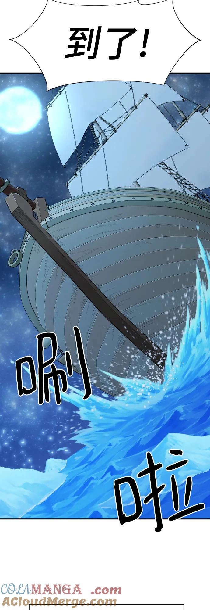 史诗级领地设计师 第125话 第46页