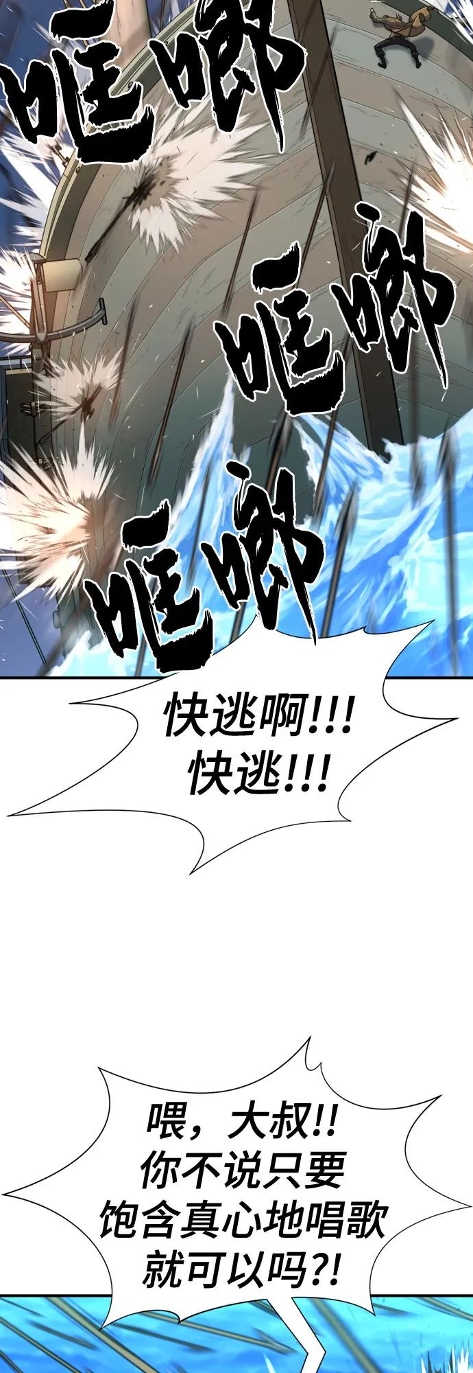 史诗级领地设计师 第125话 第65页