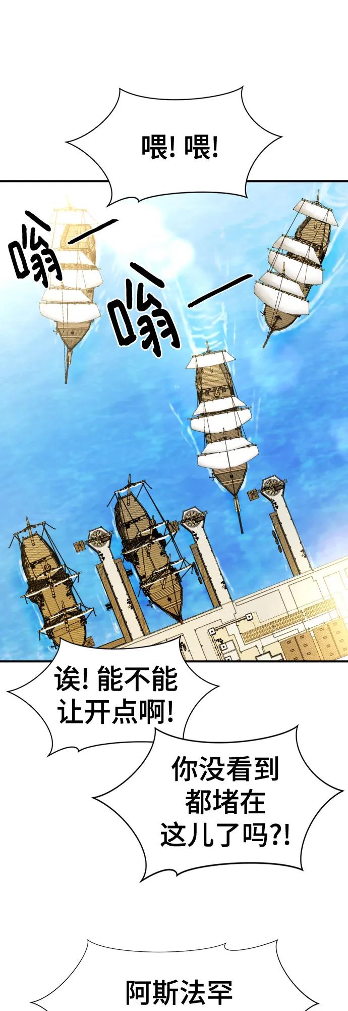 史诗级领地设计师 第125话 第8页