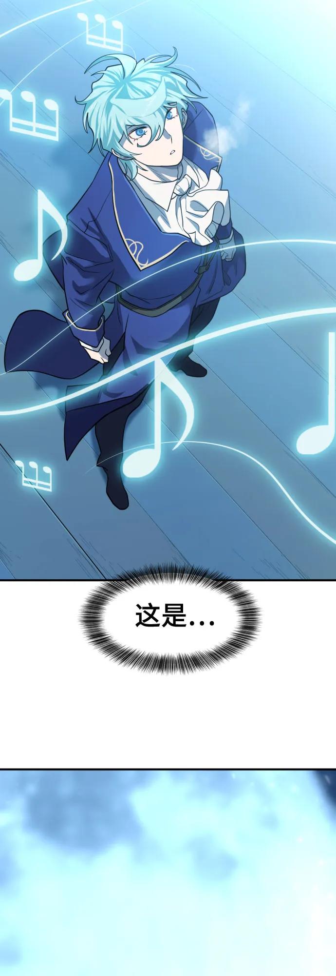 史诗级领地设计师 第125话 第57页