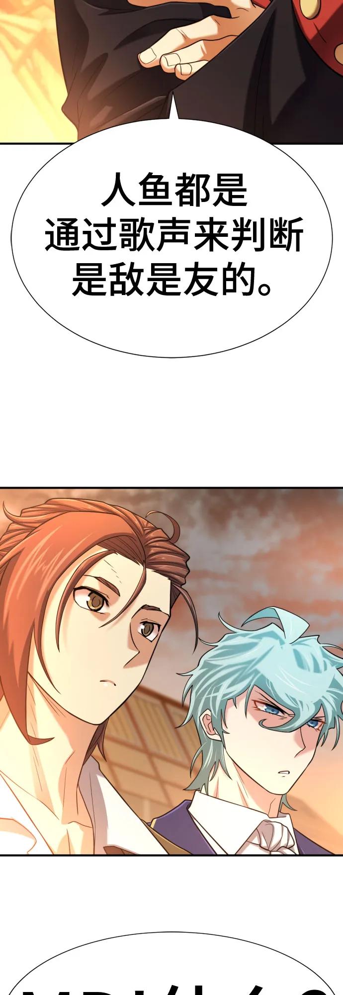 史诗级领地设计师 第125话 第27页