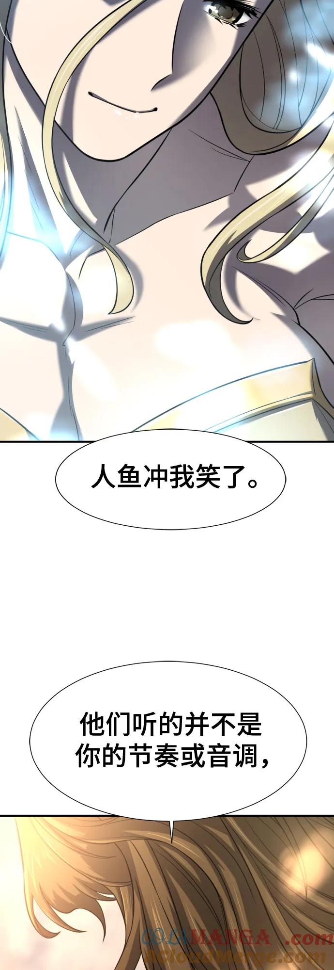 史诗级领地设计师 第125话 第37页