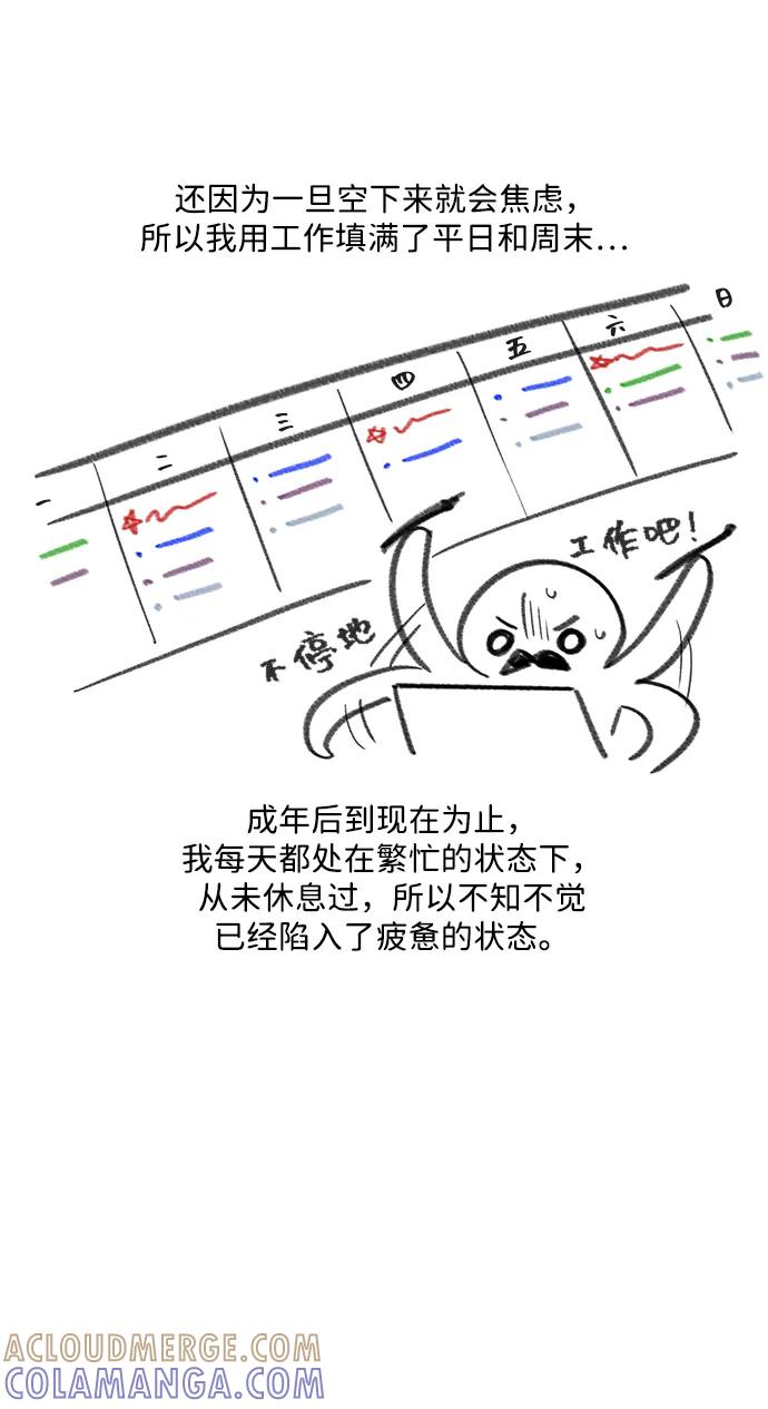 《暴君想要善良地活着》【免费】完结后记 第7页