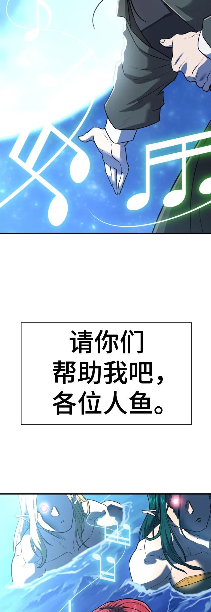 史诗级领地设计师 第125话 第54页
