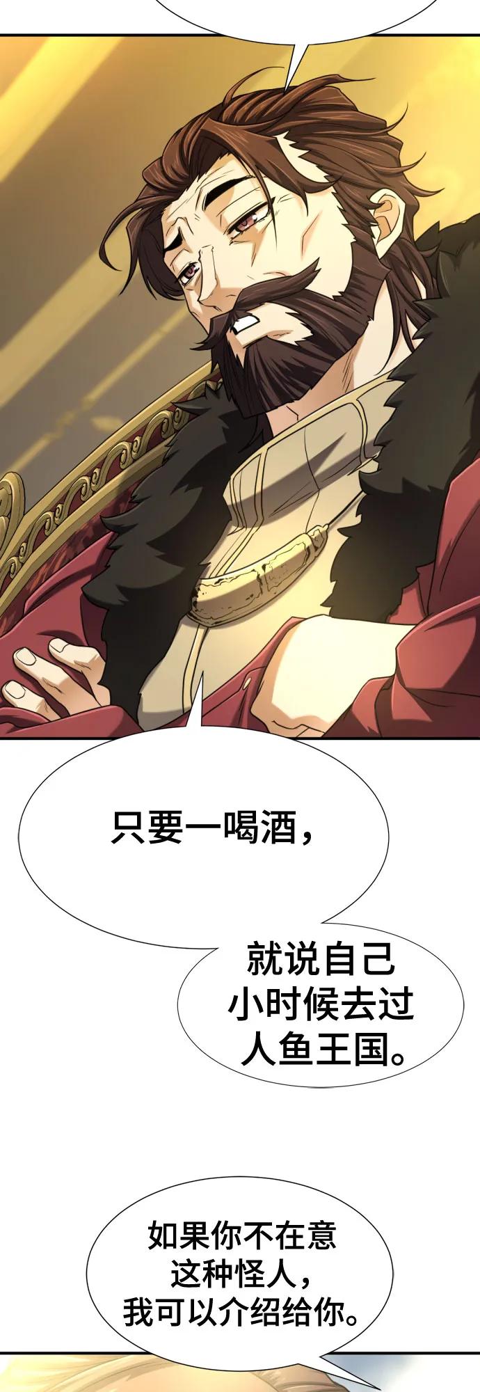 史诗级领地设计师 第125话 第23页