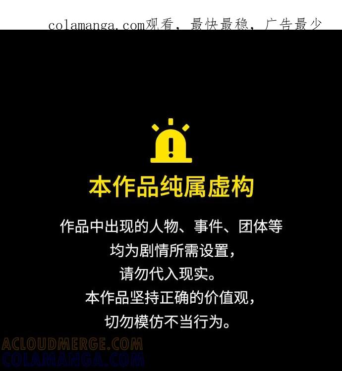 《暴君想要善良地活着》【免费】完结后记 第1页