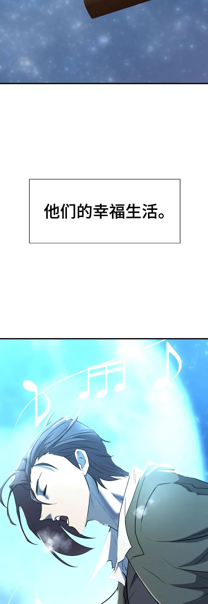 史诗级领地设计师 第125话 第53页