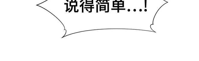 史诗级领地设计师 第125话 第71页