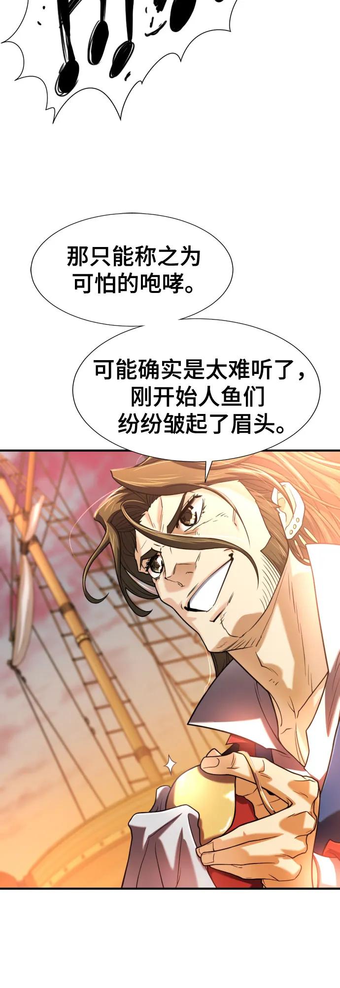 史诗级领地设计师 第125话 第35页