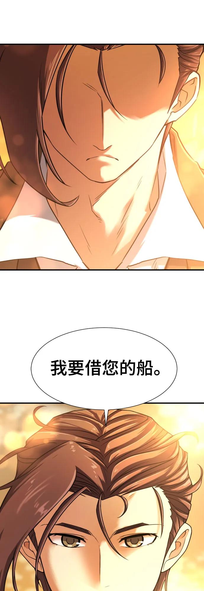 史诗级领地设计师 第125话 第42页