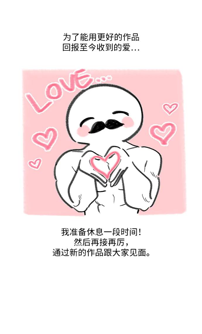 《暴君想要善良地活着》【免费】完结后记 第10页