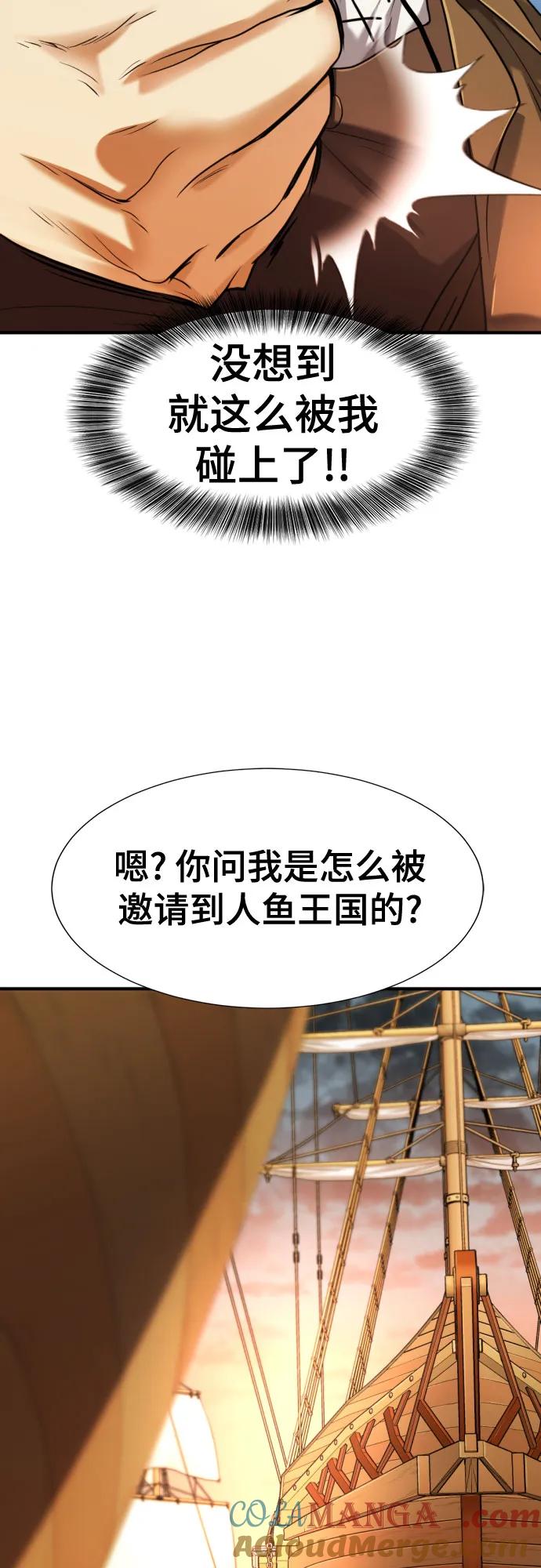 史诗级领地设计师 第125话 第25页