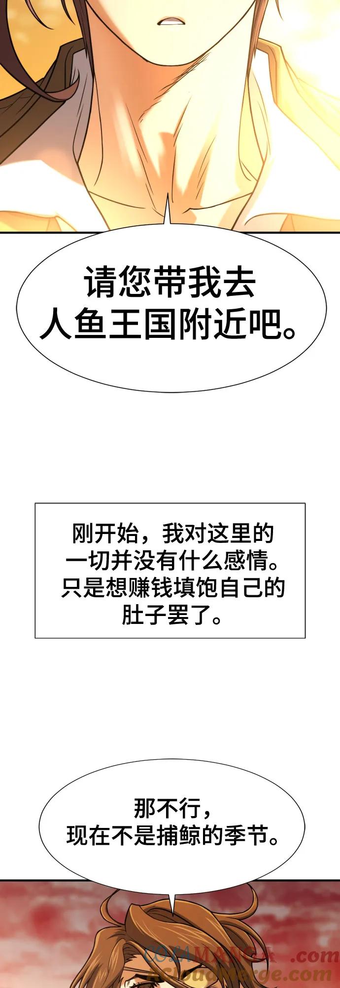 史诗级领地设计师 第125话 第43页