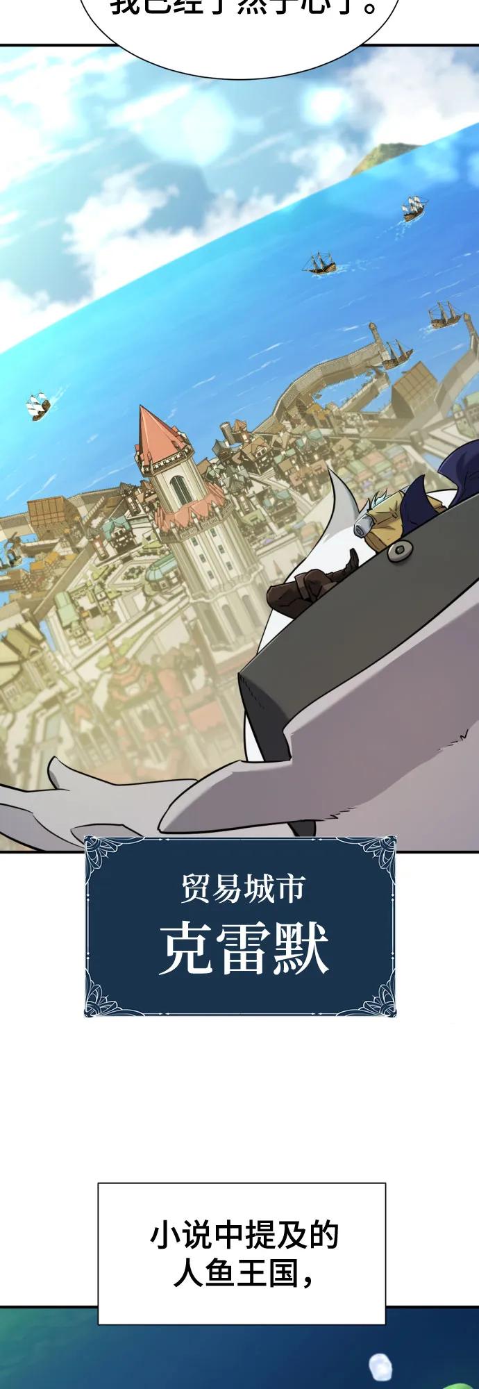 史诗级领地设计师 第125话 第5页