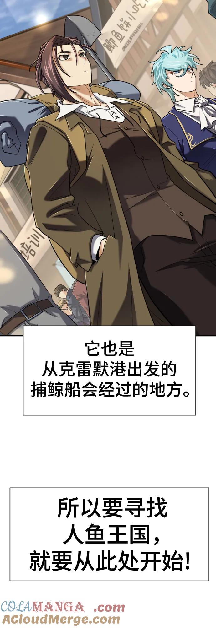 史诗级领地设计师 第125话 第7页