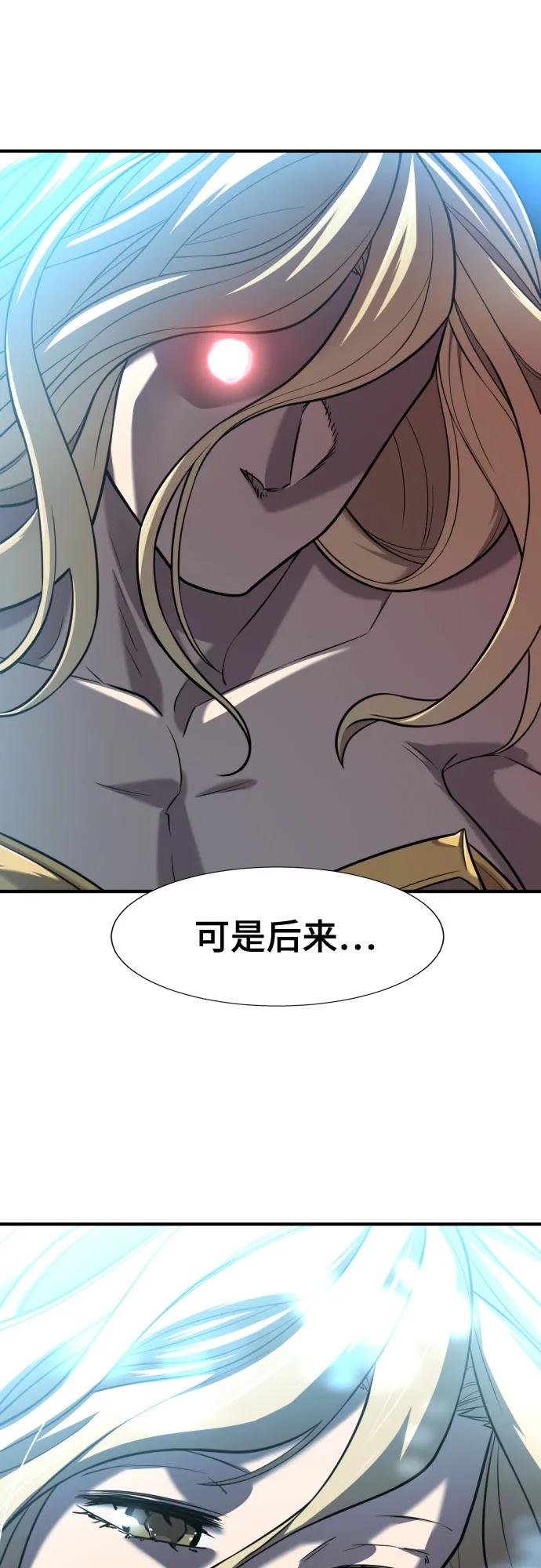 史诗级领地设计师 第125话 第36页