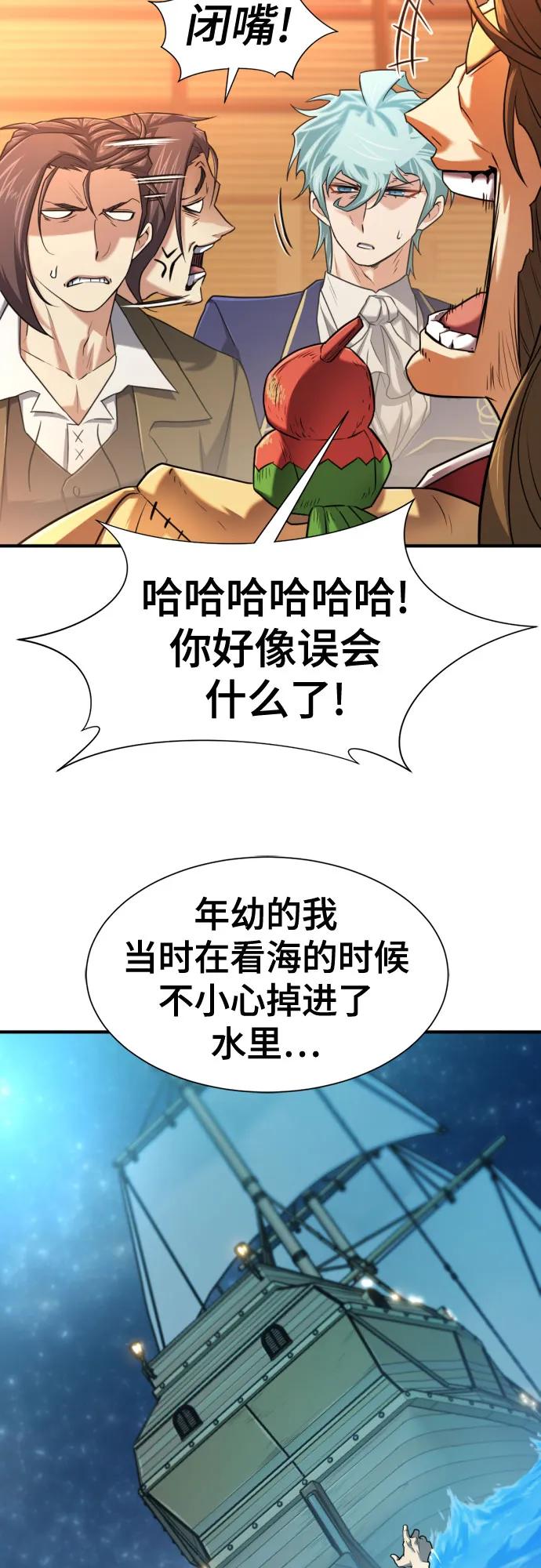 史诗级领地设计师 第125话 第30页