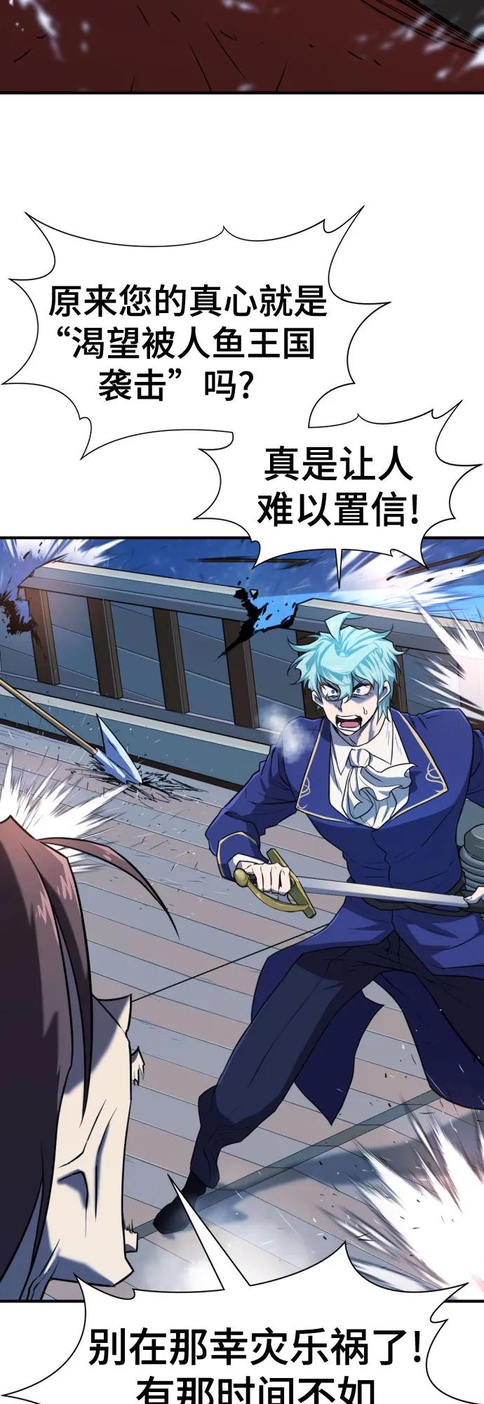 史诗级领地设计师 第125话 第69页