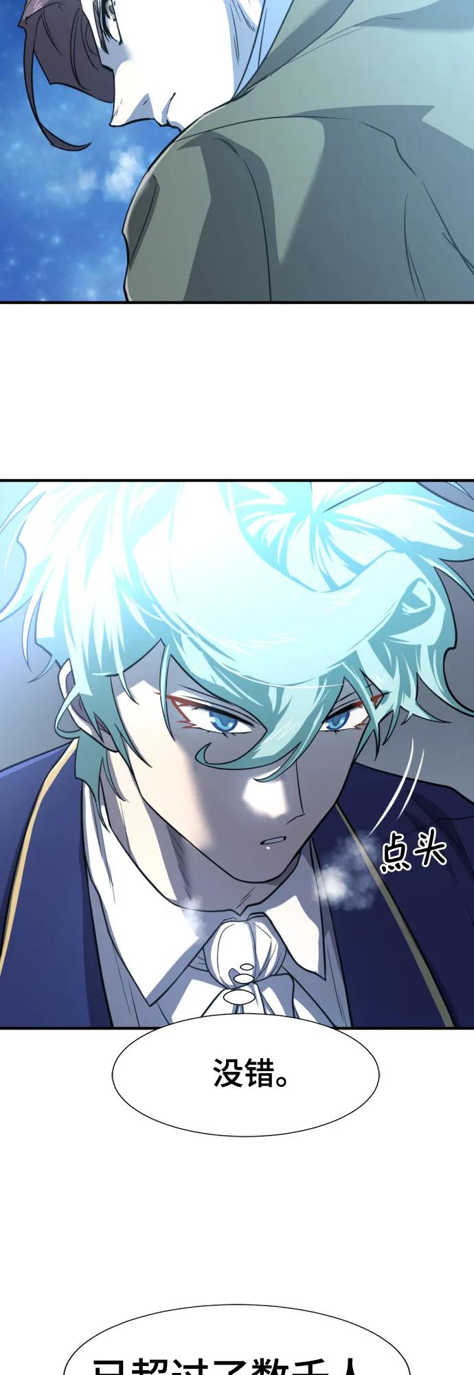史诗级领地设计师 第125话 第50页