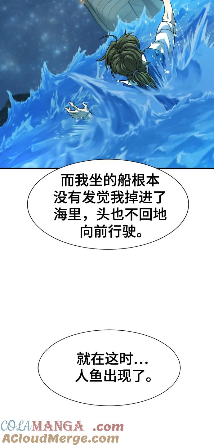 史诗级领地设计师 第125话 第31页
