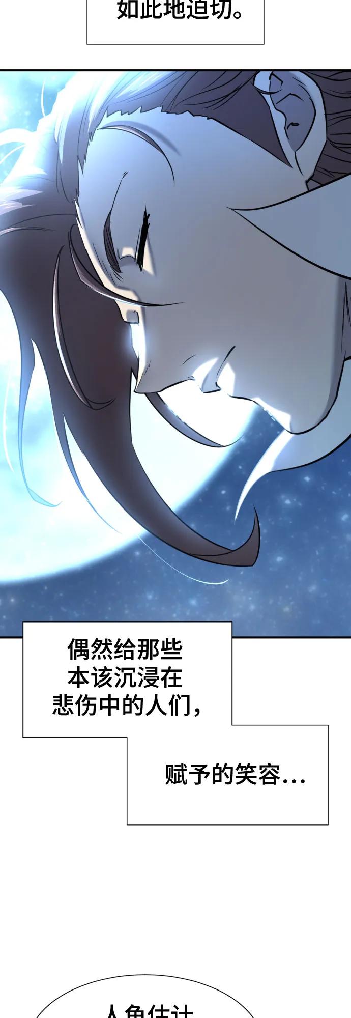 史诗级领地设计师 第125话 第48页