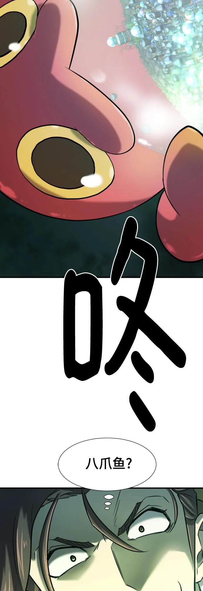 史诗级领地设计师 第126话 第27页