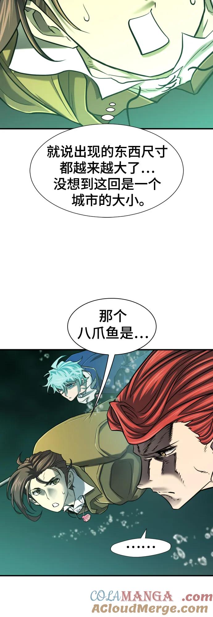 史诗级领地设计师 第126话 第28页
