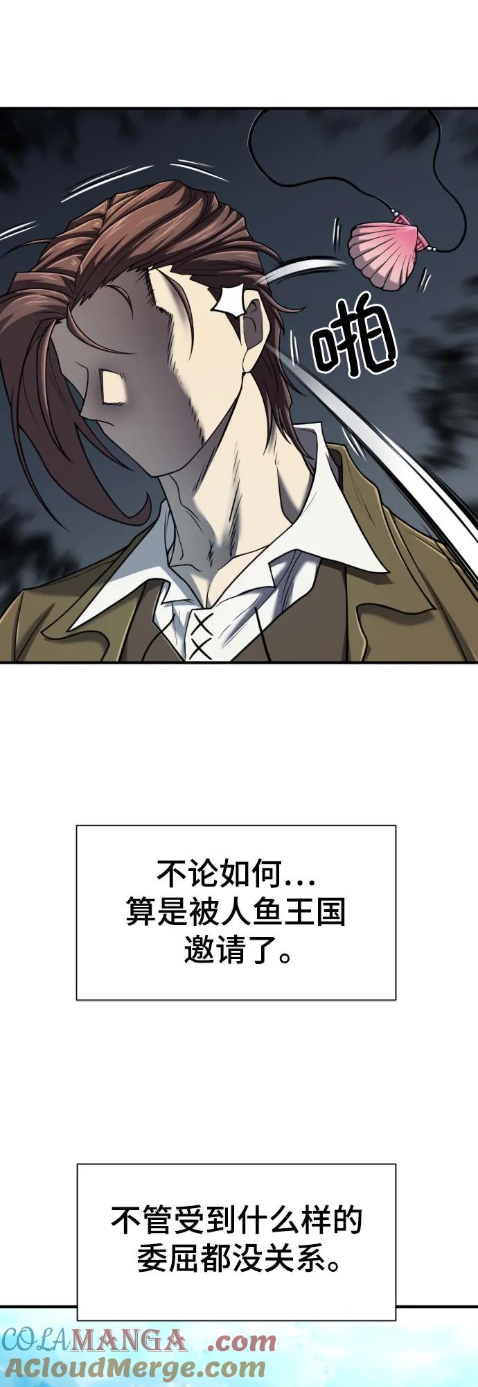史诗级领地设计师 第126话 第22页