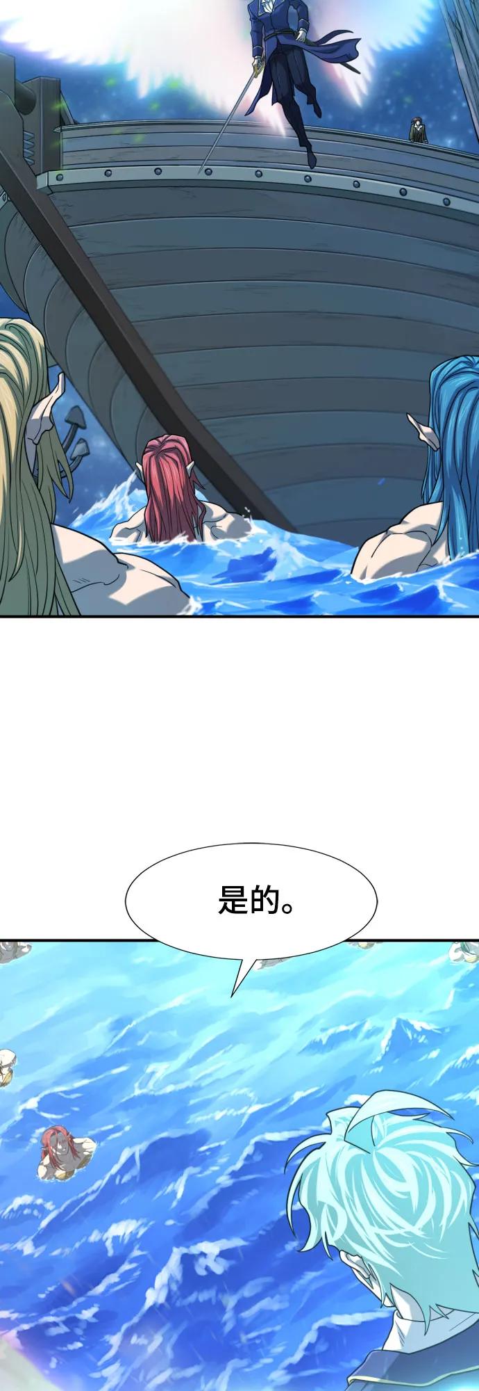 史诗级领地设计师 第126话 第3页