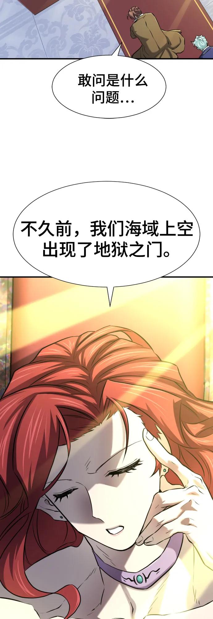 史诗级领地设计师 第126话 第54页