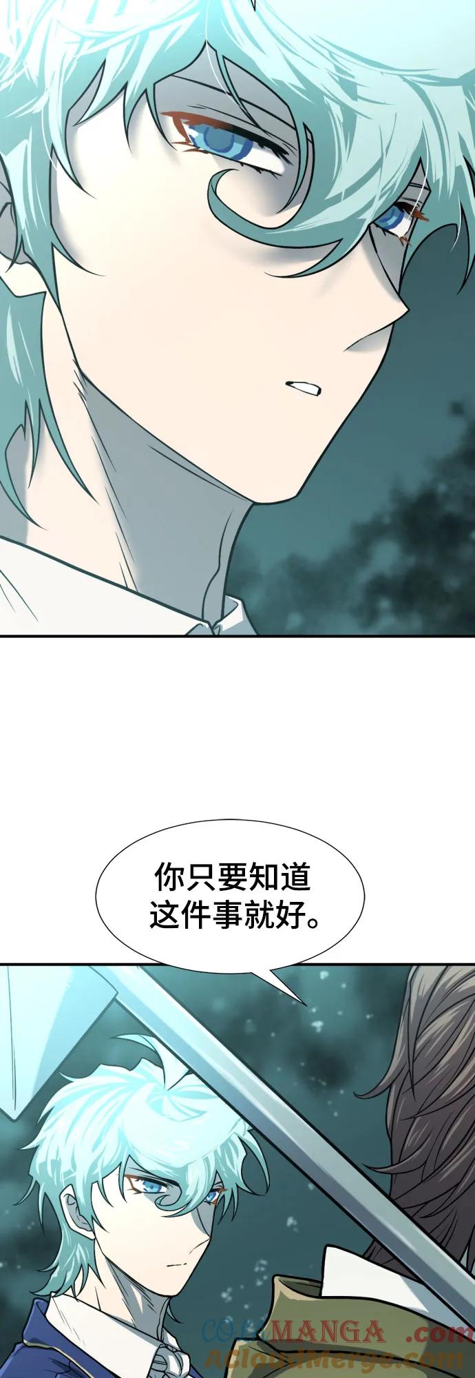 史诗级领地设计师 第126话 第67页