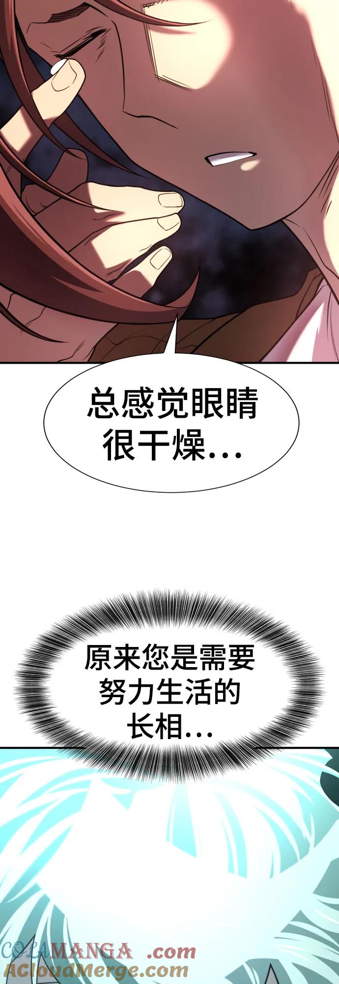 史诗级领地设计师 第126话 第19页
